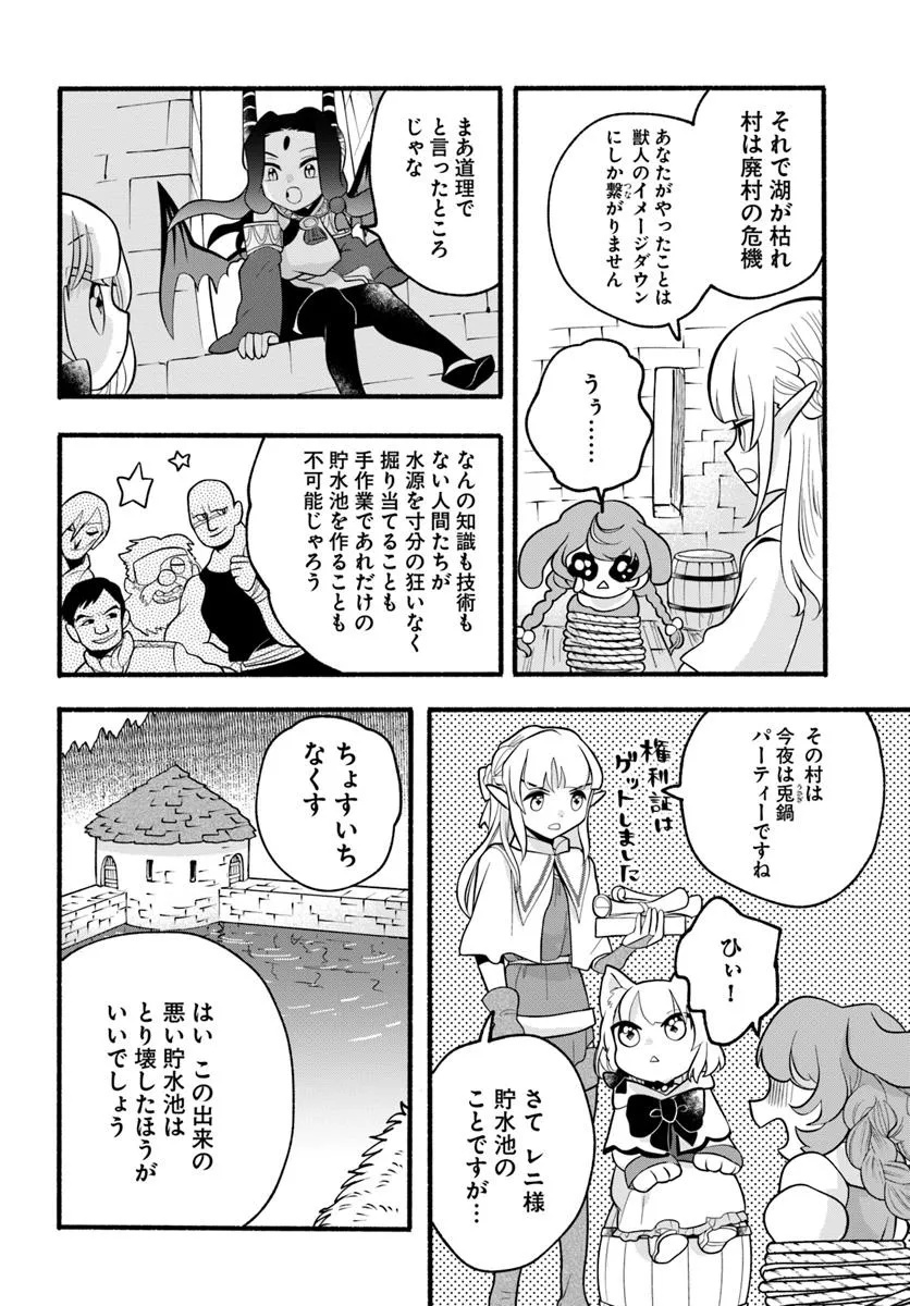 HONOBO NO ISEKAI TENSEI DAYS: LEVEL COUNTER, ITEM MOCHI GOSHI! WATASHI WA SAIKYOU YOUJO DESU (MANGA) - raw - Chapter 37 - https://jpdd.ccdd.to/JPDD/54052503/kbcrehikpc5.jpg
