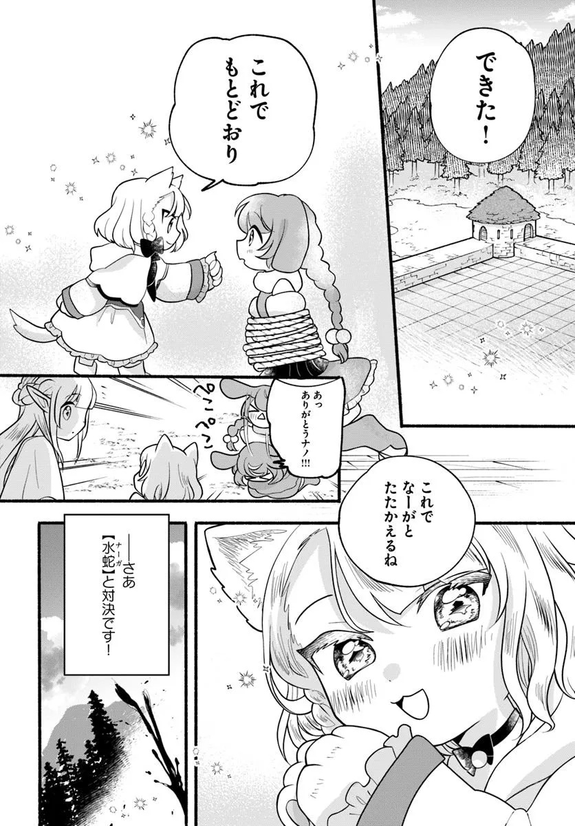 HONOBO NO ISEKAI TENSEI DAYS: LEVEL COUNTER, ITEM MOCHI GOSHI! WATASHI WA SAIKYOU YOUJO DESU (MANGA) - raw - Chapter 37 - https://jpdd.ccdd.to/JPDD/54052503/mwg4imrvtnn.jpg