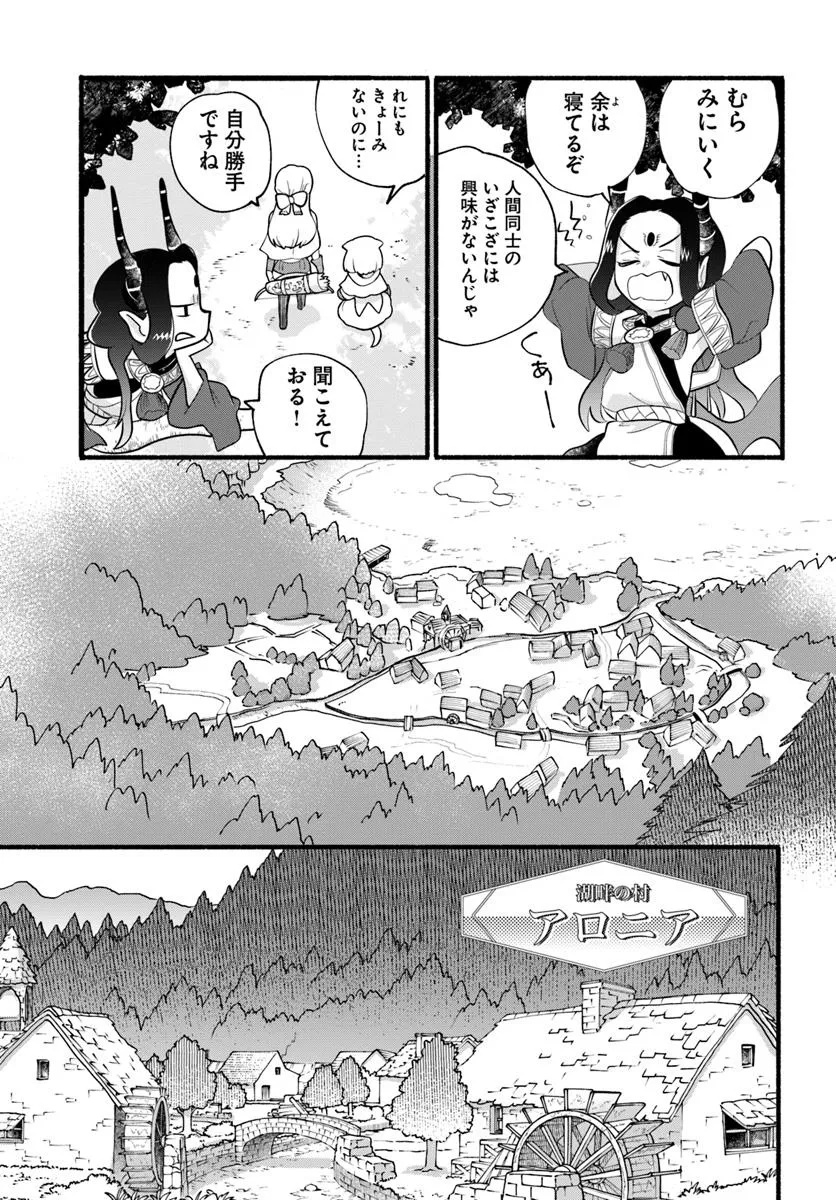 HONOBO NO ISEKAI TENSEI DAYS: LEVEL COUNTER, ITEM MOCHI GOSHI! WATASHI WA SAIKYOU YOUJO DESU (MANGA) - raw - Chapter 37 - https://jpdd.ccdd.to/JPDD/54052503/nfhjfm35wai.jpg