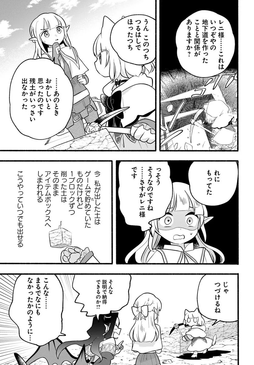 HONOBO NO ISEKAI TENSEI DAYS: LEVEL COUNTER, ITEM MOCHI GOSHI! WATASHI WA SAIKYOU YOUJO DESU (MANGA) - raw - Chapter 37 - https://jpdd.ccdd.to/JPDD/54052503/pr1nof3ugmm.jpg