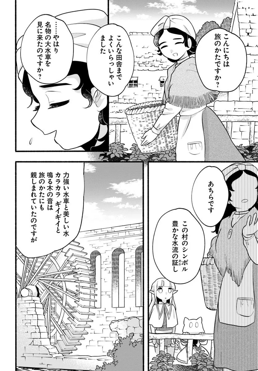 HONOBO NO ISEKAI TENSEI DAYS: LEVEL COUNTER, ITEM MOCHI GOSHI! WATASHI WA SAIKYOU YOUJO DESU (MANGA) - raw - Chapter 37 - https://jpdd.ccdd.to/JPDD/54052503/qnqjorj3101.jpg
