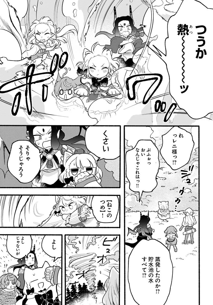 HONOBO NO ISEKAI TENSEI DAYS: LEVEL COUNTER, ITEM MOCHI GOSHI! WATASHI WA SAIKYOU YOUJO DESU (MANGA) - raw - Chapter 37 - https://jpdd.ccdd.to/JPDD/54052503/qxcyai0mvta.jpg