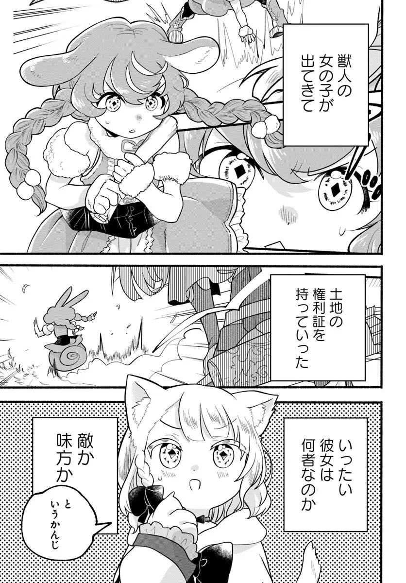 HONOBO NO ISEKAI TENSEI DAYS: LEVEL COUNTER, ITEM MOCHI GOSHI! WATASHI WA SAIKYOU YOUJO DESU (MANGA) - raw - Chapter 37 - https://jpdd.ccdd.to/JPDD/54052503/rphrffm2unv.jpg