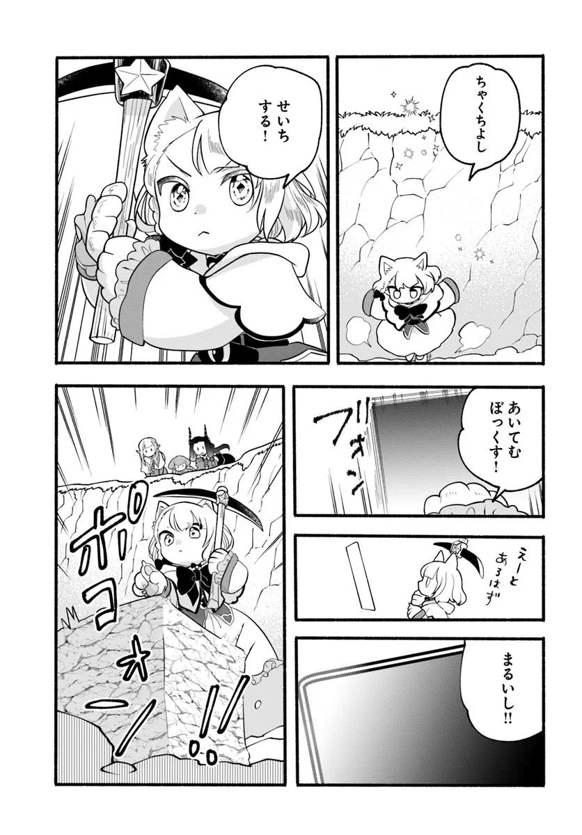 HONOBO NO ISEKAI TENSEI DAYS: LEVEL COUNTER, ITEM MOCHI GOSHI! WATASHI WA SAIKYOU YOUJO DESU (MANGA) - raw - Chapter 37 - https://jpdd.ccdd.to/JPDD/54052503/rpmnol5qibx.jpg