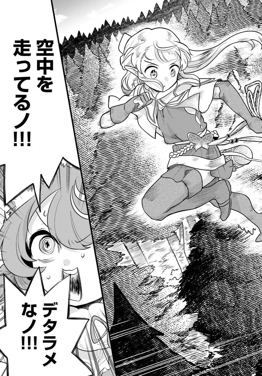 HONOBO NO ISEKAI TENSEI DAYS: LEVEL COUNTER, ITEM MOCHI GOSHI! WATASHI WA SAIKYOU YOUJO DESU (MANGA) - raw - Chapter 37 - https://jpdd.ccdd.to/JPDD/54052503/t4ah2abhd11.jpg