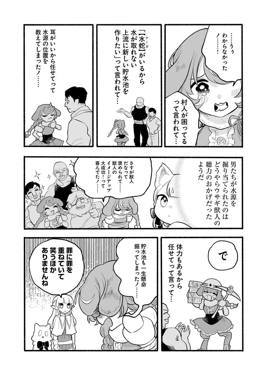 HONOBO NO ISEKAI TENSEI DAYS: LEVEL COUNTER, ITEM MOCHI GOSHI! WATASHI WA SAIKYOU YOUJO DESU (MANGA) - raw - Chapter 37 - https://jpdd.ccdd.to/JPDD/54052503/tc4bcjr0iyv.jpg