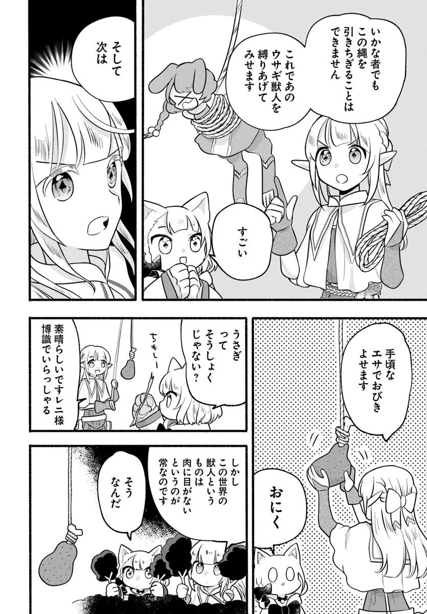 HONOBO NO ISEKAI TENSEI DAYS: LEVEL COUNTER, ITEM MOCHI GOSHI! WATASHI WA SAIKYOU YOUJO DESU (MANGA) - raw - Chapter 37 - https://jpdd.ccdd.to/JPDD/54052503/vwytribhhz5.jpg