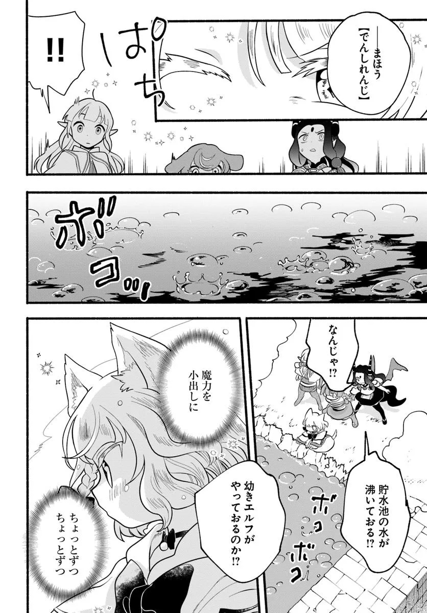 HONOBO NO ISEKAI TENSEI DAYS: LEVEL COUNTER, ITEM MOCHI GOSHI! WATASHI WA SAIKYOU YOUJO DESU (MANGA) - raw - Chapter 37 - https://jpdd.ccdd.to/JPDD/54052503/wfc5u4pw341.jpg
