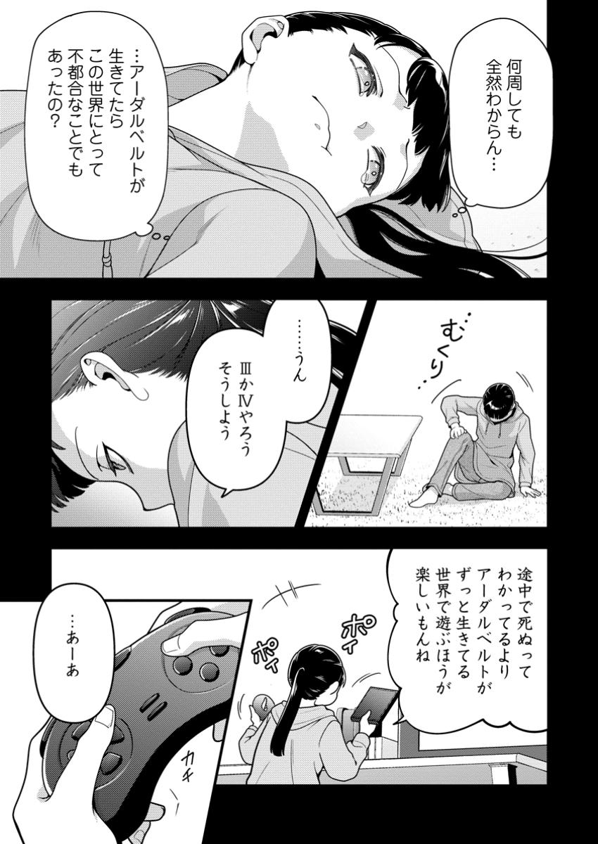 HITO O KATTE NI SANBO NI SURU NJANAI, KONO HAOU. ~ GEMU SEKAI NI HORIKOMA RETA OTAKU NO KURO ~ (MANGA) - raw - Chapter 45 - https://jpdd.ccdd.to/JPDD/54052504/bgmpu15yux4.jpg