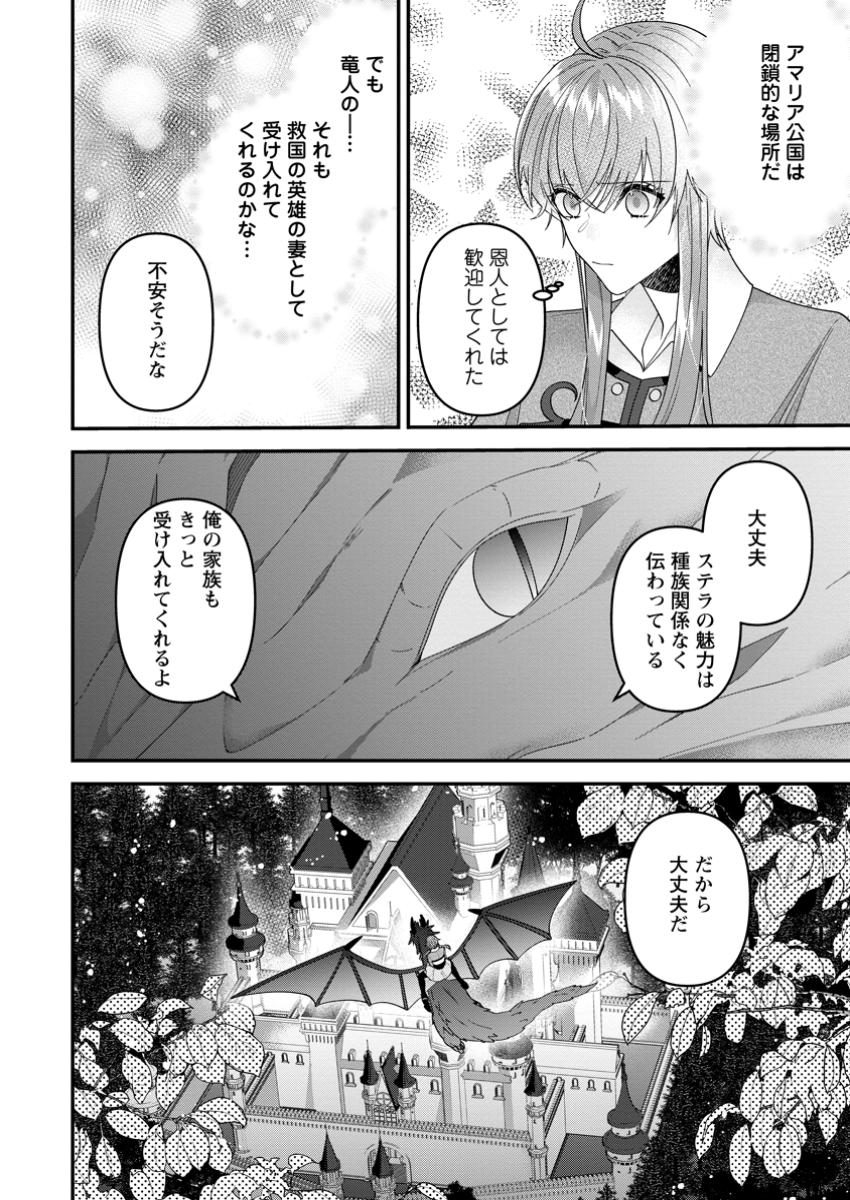 WATASHI, SEIJO JAARIMASEN KARA - raw - Chapter 35.3 - https://jpdd.ccdd.to/JPDD/54052504/emuita20van.jpg