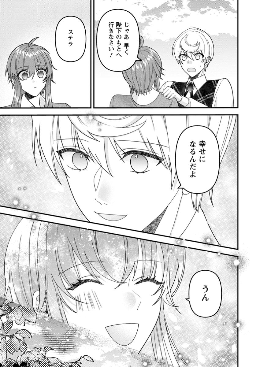 WATASHI, SEIJO JAARIMASEN KARA - raw - Chapter 35.3 - https://jpdd.ccdd.to/JPDD/54052504/h1eacq5qydc.jpg
