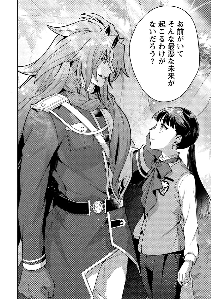 HITO O KATTE NI SANBO NI SURU NJANAI, KONO HAOU. ~ GEMU SEKAI NI HORIKOMA RETA OTAKU NO KURO ~ (MANGA) - raw - Chapter 45 - https://jpdd.ccdd.to/JPDD/54052504/i4h0nhemlr0.jpg
