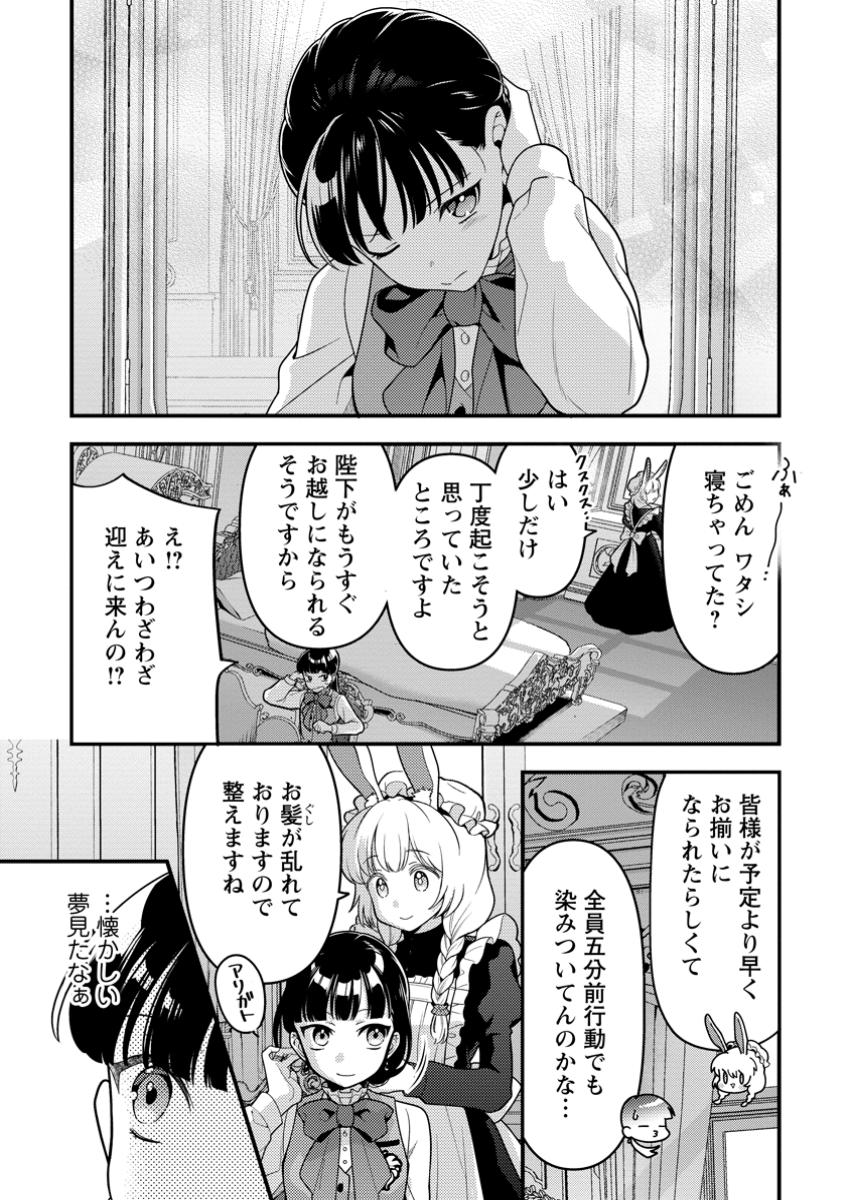 HITO O KATTE NI SANBO NI SURU NJANAI, KONO HAOU. ~ GEMU SEKAI NI HORIKOMA RETA OTAKU NO KURO ~ (MANGA) - raw - Chapter 45 - https://jpdd.ccdd.to/JPDD/54052504/jt04pq2cteb.jpg