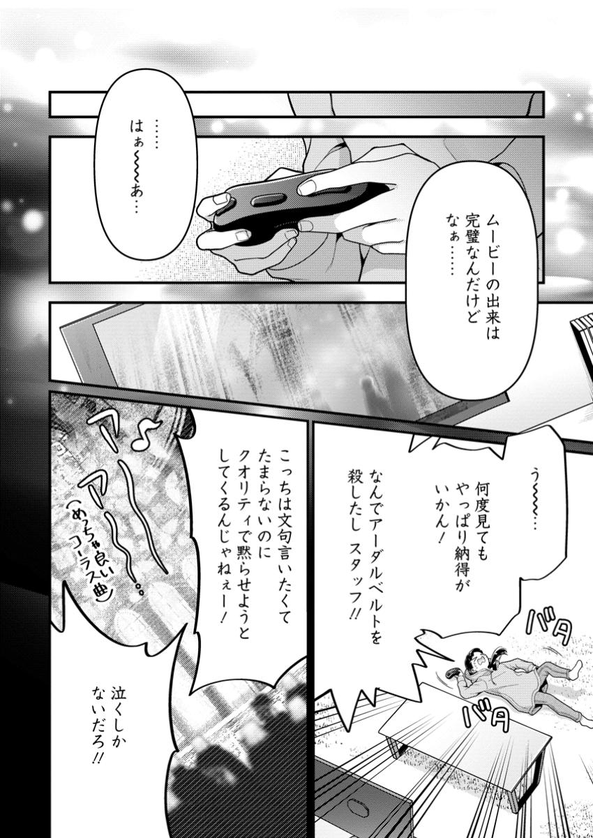 HITO O KATTE NI SANBO NI SURU NJANAI, KONO HAOU. ~ GEMU SEKAI NI HORIKOMA RETA OTAKU NO KURO ~ (MANGA) - raw - Chapter 45 - https://jpdd.ccdd.to/JPDD/54052504/lmmxorvaxie.jpg