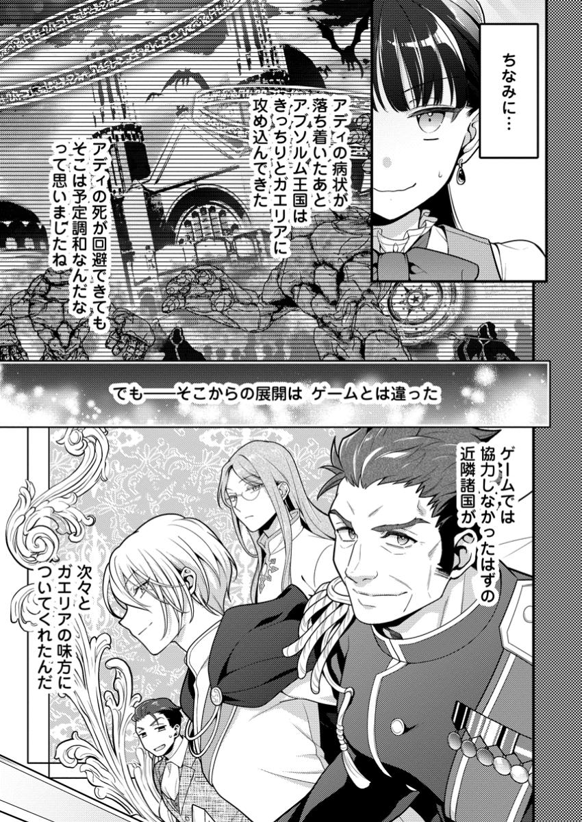 HITO O KATTE NI SANBO NI SURU NJANAI, KONO HAOU. ~ GEMU SEKAI NI HORIKOMA RETA OTAKU NO KURO ~ (MANGA) - raw - Chapter 45 - https://jpdd.ccdd.to/JPDD/54052504/m2htpvavoet.jpg