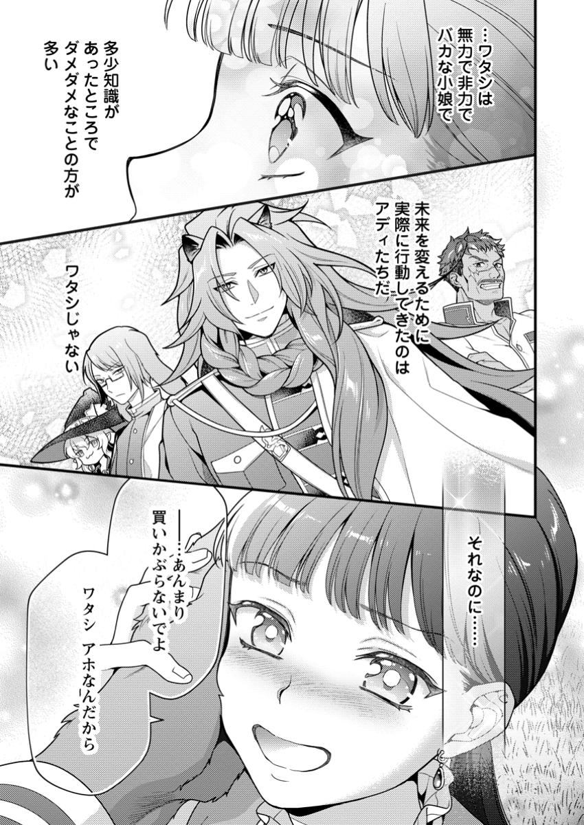 HITO O KATTE NI SANBO NI SURU NJANAI, KONO HAOU. ~ GEMU SEKAI NI HORIKOMA RETA OTAKU NO KURO ~ (MANGA) - raw - Chapter 45 - https://jpdd.ccdd.to/JPDD/54052504/mw5ynrv03ad.jpg