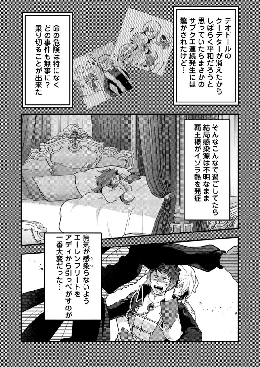 HITO O KATTE NI SANBO NI SURU NJANAI, KONO HAOU. ~ GEMU SEKAI NI HORIKOMA RETA OTAKU NO KURO ~ (MANGA) - raw - Chapter 45 - https://jpdd.ccdd.to/JPDD/54052504/nkjrpxusvfz.jpg