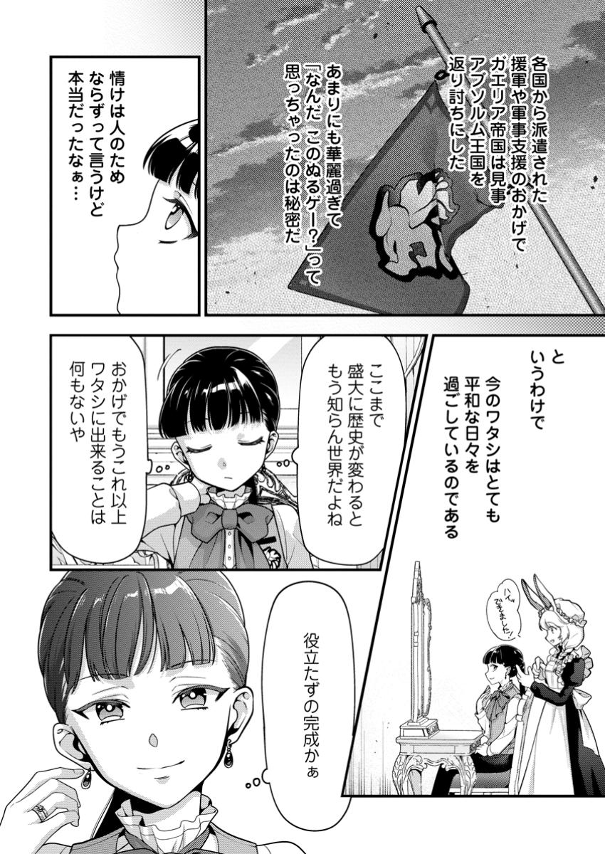 HITO O KATTE NI SANBO NI SURU NJANAI, KONO HAOU. ~ GEMU SEKAI NI HORIKOMA RETA OTAKU NO KURO ~ (MANGA) - raw - Chapter 45 - https://jpdd.ccdd.to/JPDD/54052504/qamvu1umdek.jpg