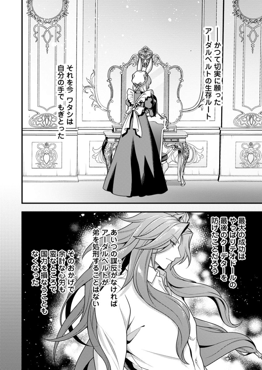 HITO O KATTE NI SANBO NI SURU NJANAI, KONO HAOU. ~ GEMU SEKAI NI HORIKOMA RETA OTAKU NO KURO ~ (MANGA) - raw - Chapter 45 - https://jpdd.ccdd.to/JPDD/54052504/rzgp5q2xb5w.jpg