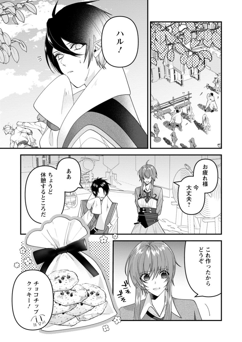 WATASHI, SEIJO JAARIMASEN KARA - raw - Chapter 35.3 - https://jpdd.ccdd.to/JPDD/54052504/t5j11vscqj5.jpg