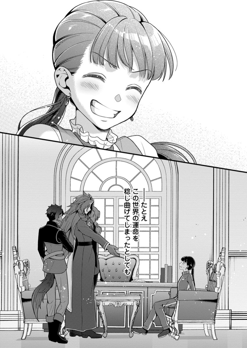 HITO O KATTE NI SANBO NI SURU NJANAI, KONO HAOU. ~ GEMU SEKAI NI HORIKOMA RETA OTAKU NO KURO ~ (MANGA) - raw - Chapter 45 - https://jpdd.ccdd.to/JPDD/54052504/tam3mzwmua2.jpg