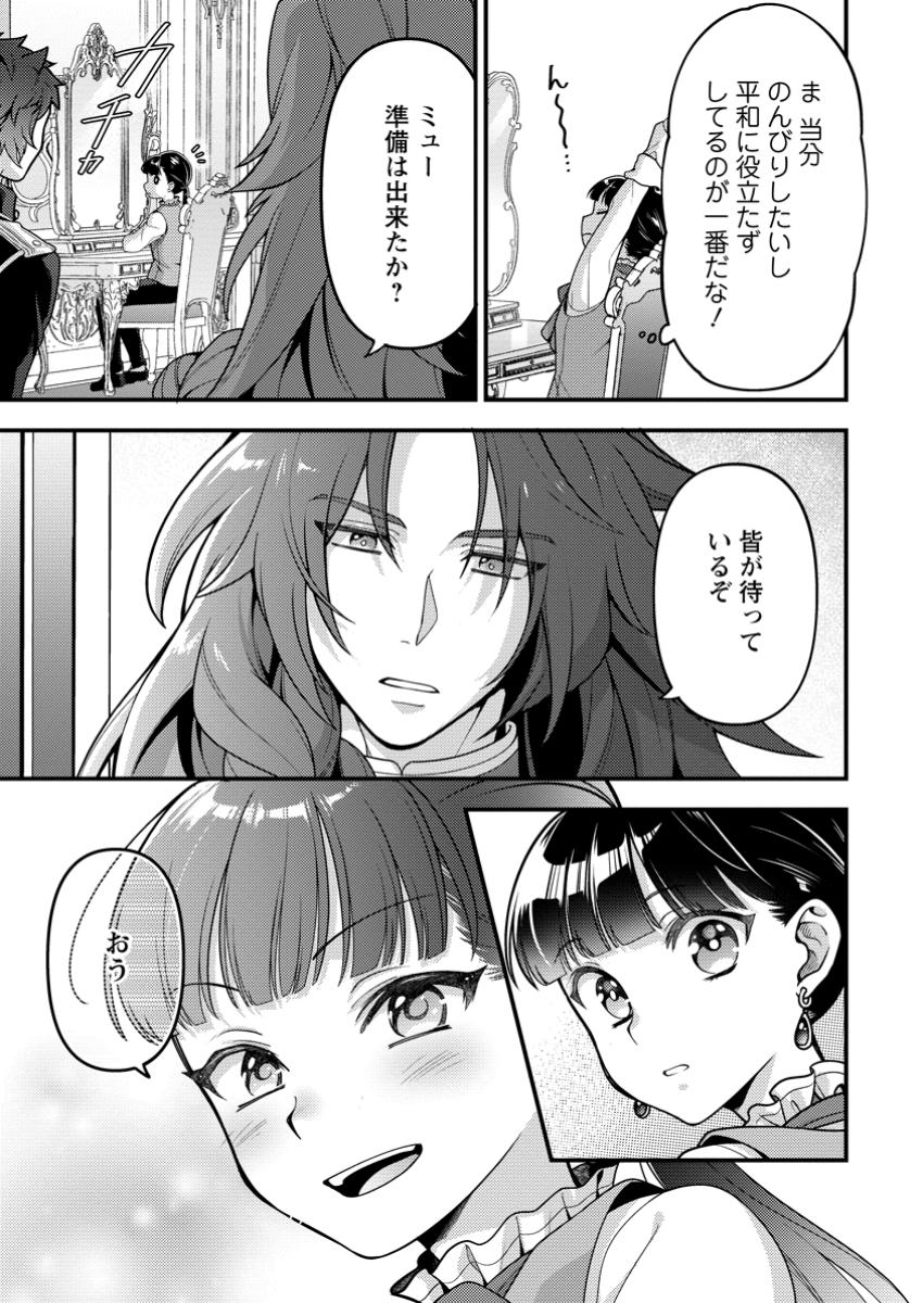 HITO O KATTE NI SANBO NI SURU NJANAI, KONO HAOU. ~ GEMU SEKAI NI HORIKOMA RETA OTAKU NO KURO ~ (MANGA) - raw - Chapter 45 - https://jpdd.ccdd.to/JPDD/54052504/tixyrb5ieu5.jpg