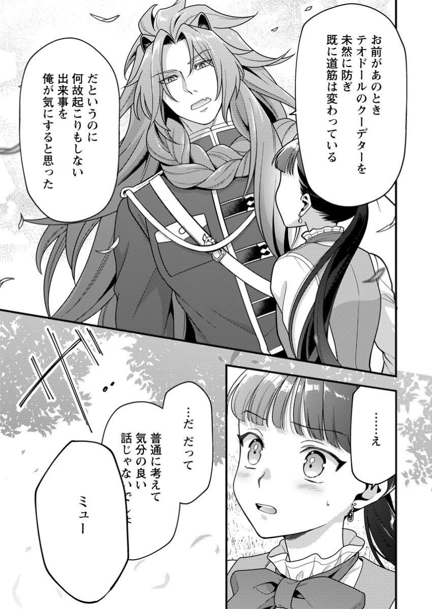 HITO O KATTE NI SANBO NI SURU NJANAI, KONO HAOU. ~ GEMU SEKAI NI HORIKOMA RETA OTAKU NO KURO ~ (MANGA) - raw - Chapter 45 - https://jpdd.ccdd.to/JPDD/54052504/xj0zsmbggbh.jpg
