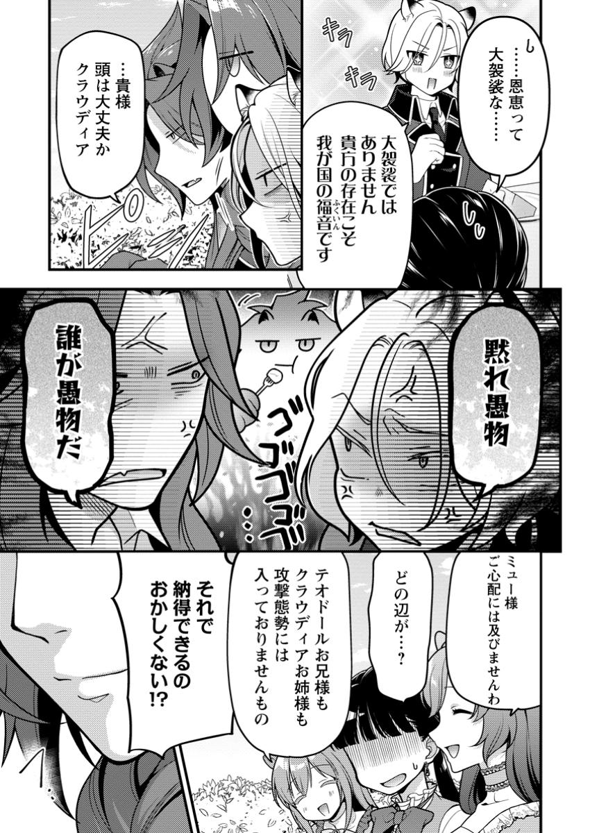 HITO O KATTE NI SANBO NI SURU NJANAI, KONO HAOU. ~ GEMU SEKAI NI HORIKOMA RETA OTAKU NO KURO ~ (MANGA) - raw - Chapter 45 - https://jpdd.ccdd.to/JPDD/54052504/xzpkqexqwch.jpg
