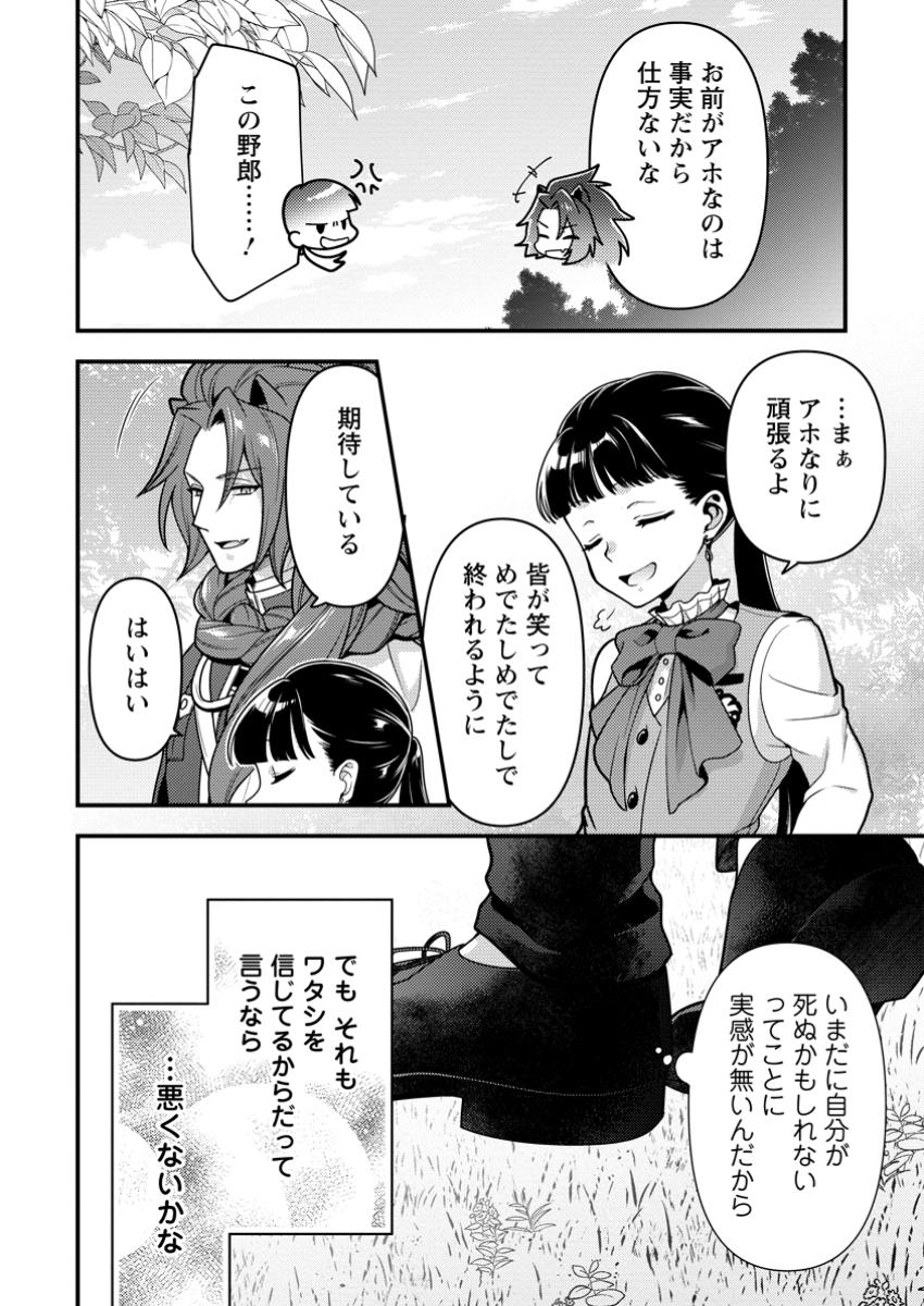 HITO O KATTE NI SANBO NI SURU NJANAI, KONO HAOU. ~ GEMU SEKAI NI HORIKOMA RETA OTAKU NO KURO ~ (MANGA) - raw - Chapter 45 - https://jpdd.ccdd.to/JPDD/54052504/yatfpntslra.jpg