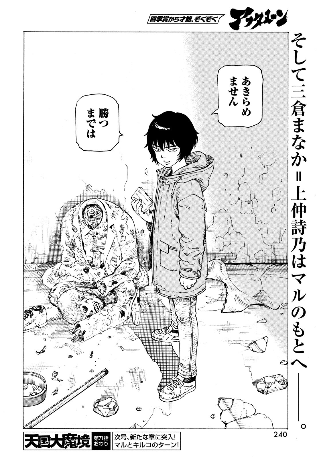TENGOKU DAIMAKYOU - raw - Chapter 71 - https://jpdd.ccdd.to/JPDD/54052603/3ckx0ysod4j.jpg