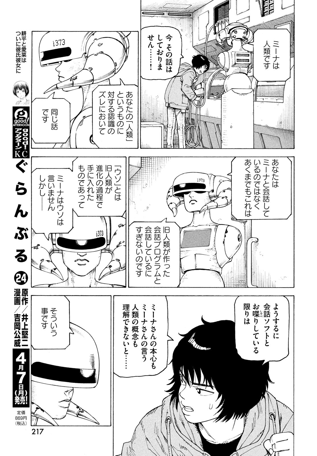 TENGOKU DAIMAKYOU - raw - Chapter 71 - https://jpdd.ccdd.to/JPDD/54052603/3yg2musbmaq.jpg