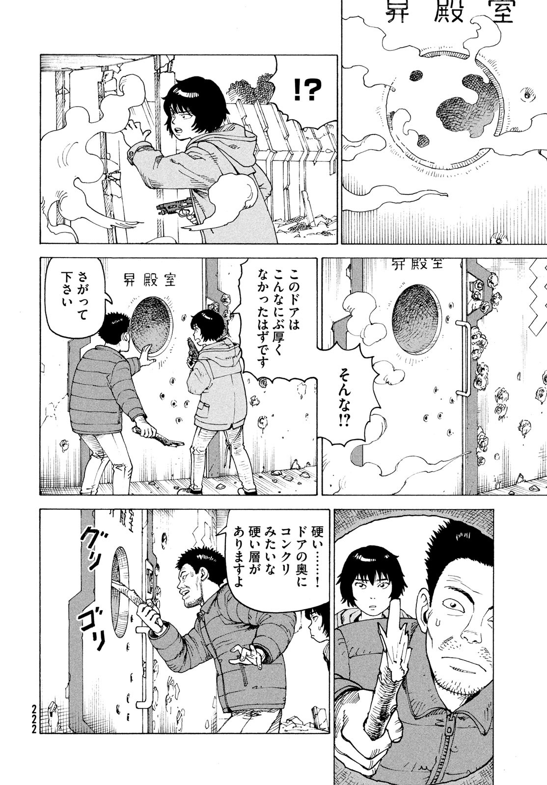 TENGOKU DAIMAKYOU - raw - Chapter 71 - https://jpdd.ccdd.to/JPDD/54052603/4rvc41vf4lv.jpg