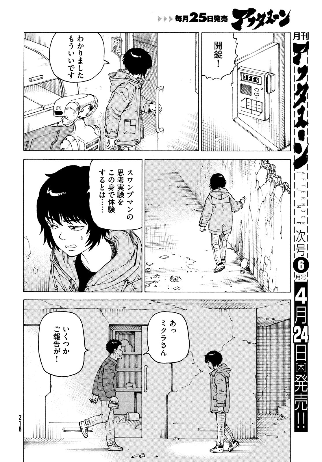 TENGOKU DAIMAKYOU - raw - Chapter 71 - https://jpdd.ccdd.to/JPDD/54052603/5c2k3obxug1.jpg