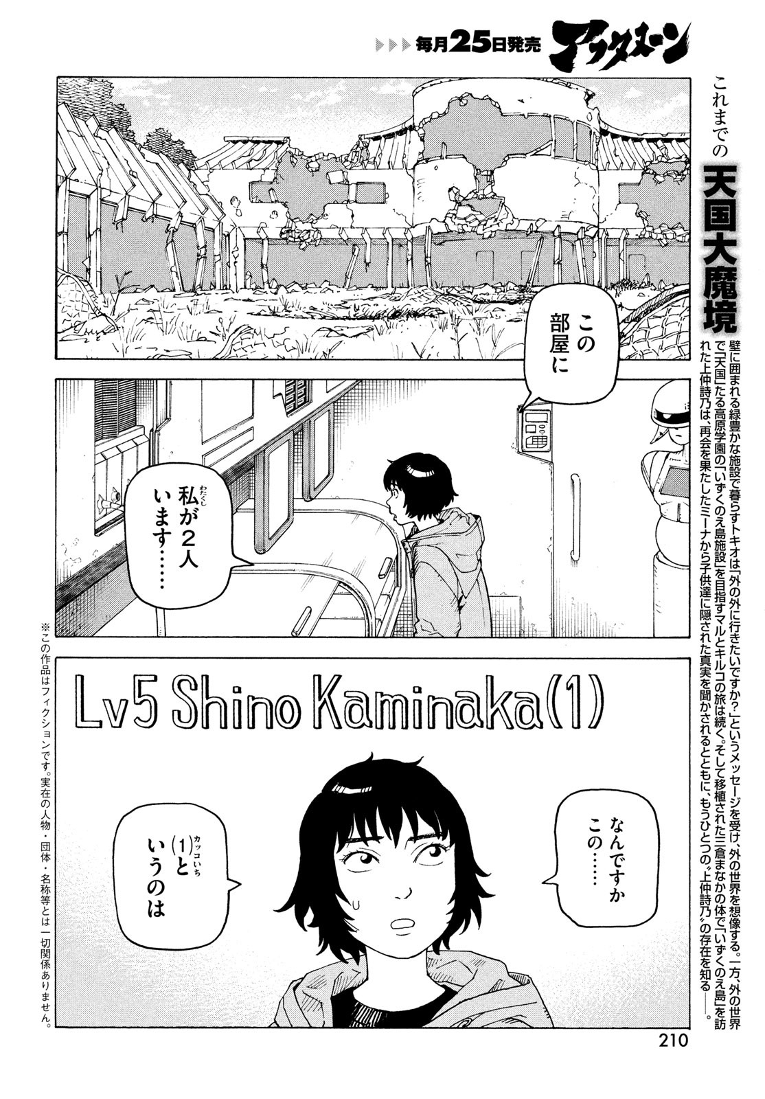 TENGOKU DAIMAKYOU - raw - Chapter 71 - https://jpdd.ccdd.to/JPDD/54052603/axjargdbqln.jpg