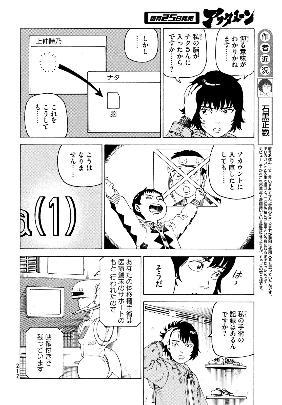 TENGOKU DAIMAKYOU - raw - Chapter 71 - https://jpdd.ccdd.to/JPDD/54052603/dp22wv5xj15.jpg