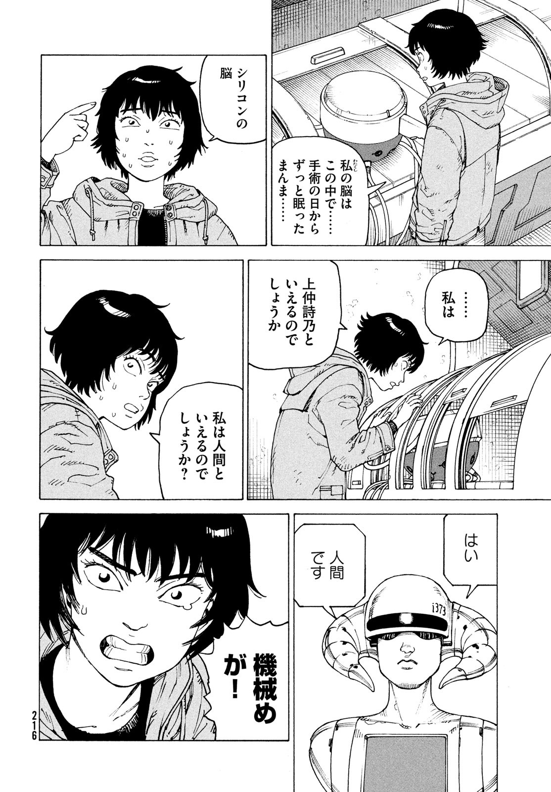 TENGOKU DAIMAKYOU - raw - Chapter 71 - https://jpdd.ccdd.to/JPDD/54052603/fv0ez5nj055.jpg