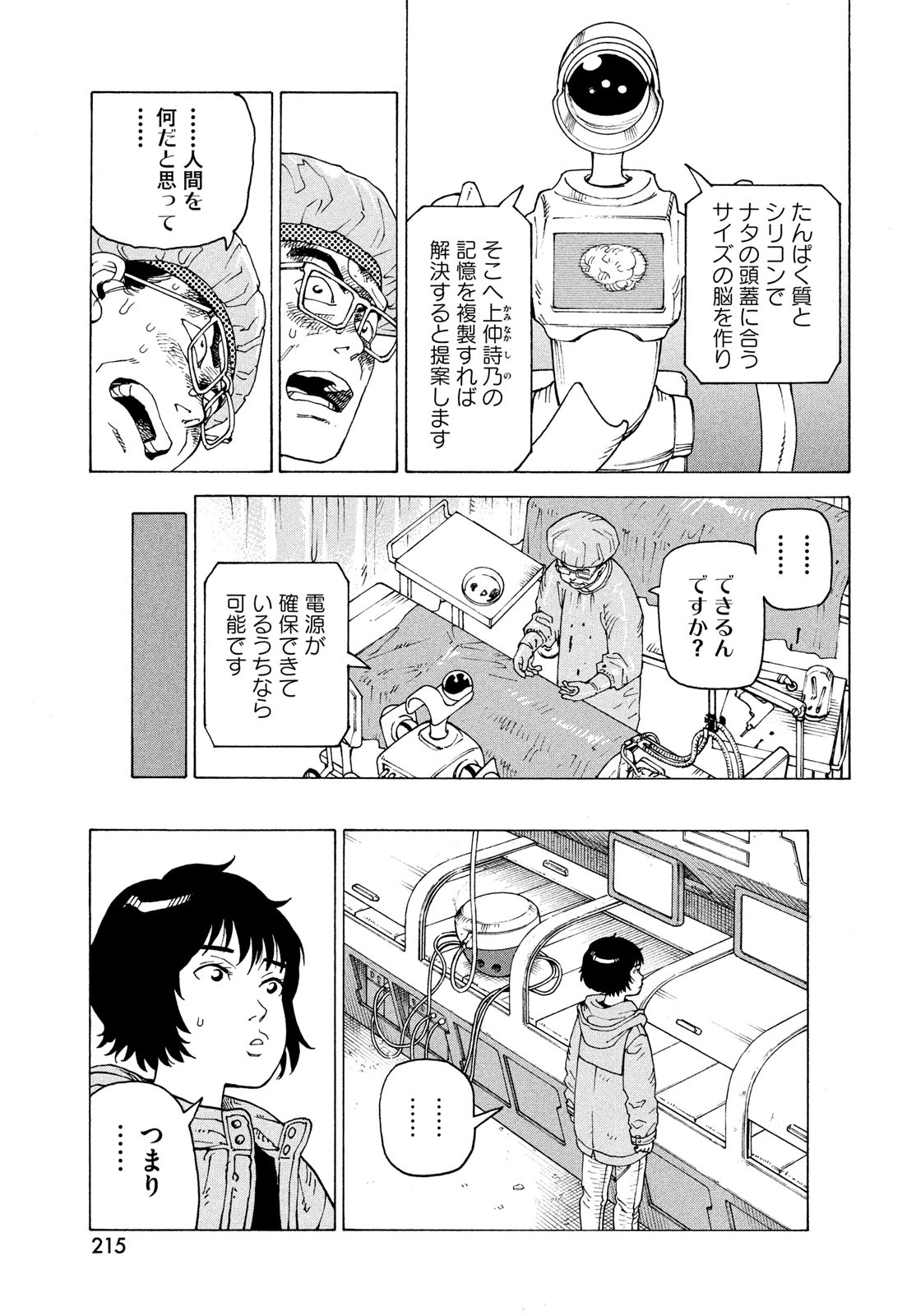 TENGOKU DAIMAKYOU - raw - Chapter 71 - https://jpdd.ccdd.to/JPDD/54052603/fvi5cyqbho1.jpg