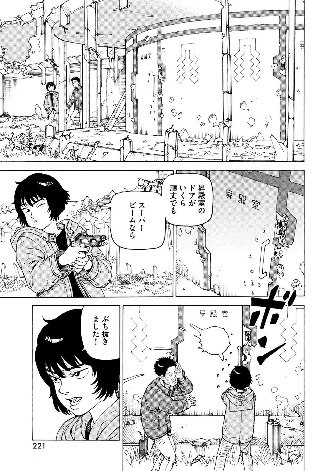 TENGOKU DAIMAKYOU - raw - Chapter 71 - https://jpdd.ccdd.to/JPDD/54052603/i0ibnv5a0rm.jpg