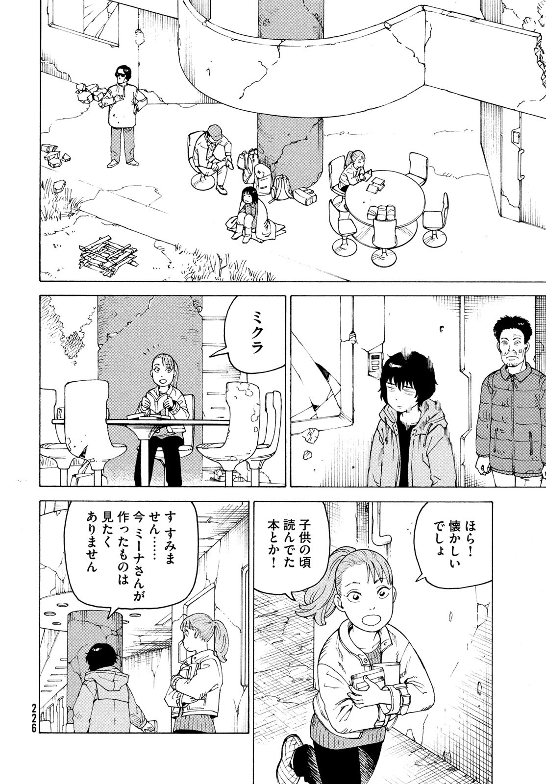TENGOKU DAIMAKYOU - raw - Chapter 71 - https://jpdd.ccdd.to/JPDD/54052603/itlc1aisynx.jpg