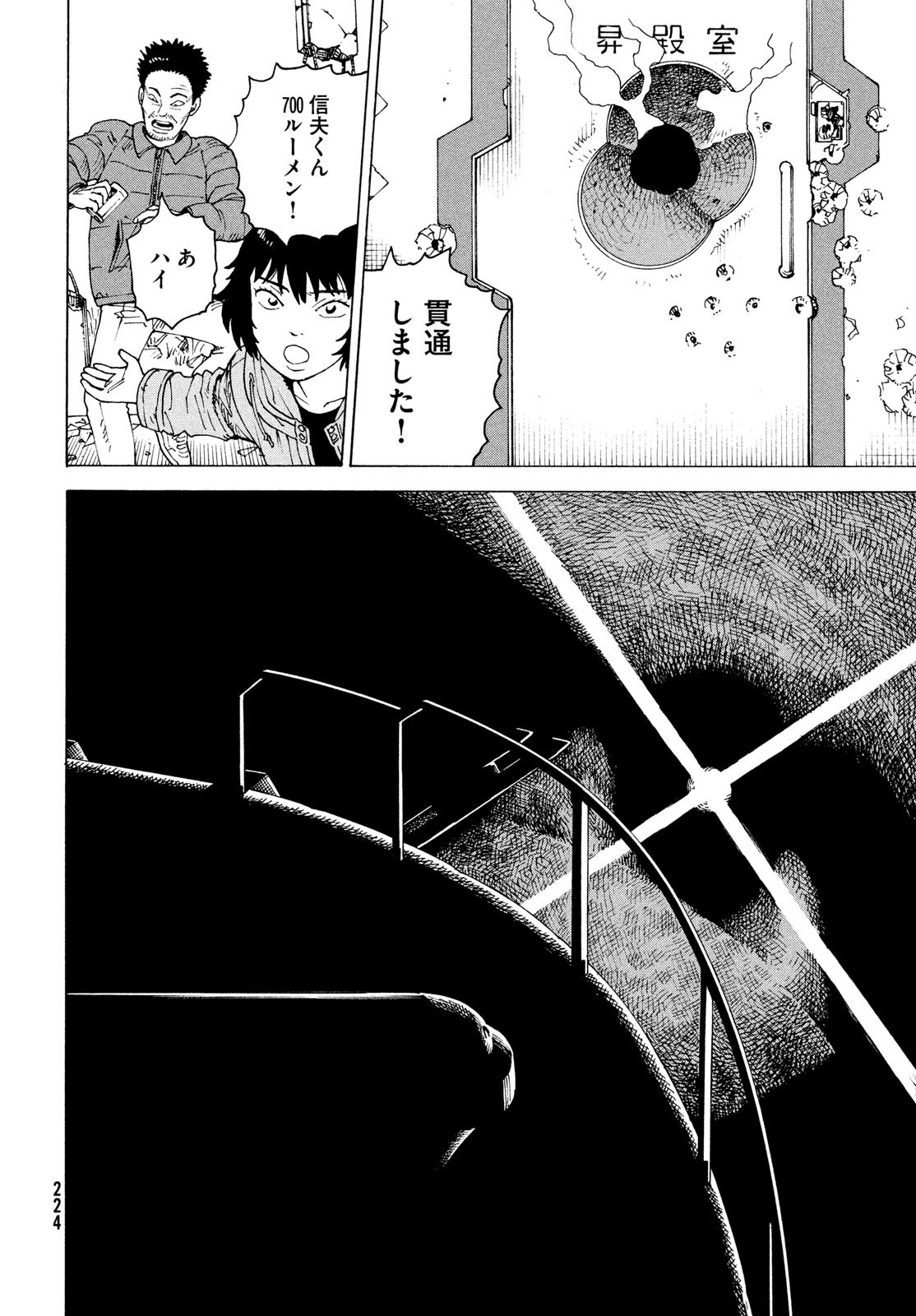 TENGOKU DAIMAKYOU - raw - Chapter 71 - https://jpdd.ccdd.to/JPDD/54052603/nx10q2ynuna.jpg