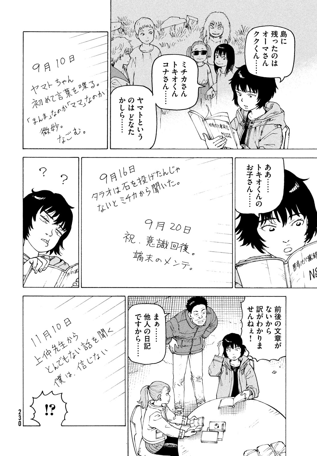TENGOKU DAIMAKYOU - raw - Chapter 71 - https://jpdd.ccdd.to/JPDD/54052603/pb5rxgkw4f2.jpg