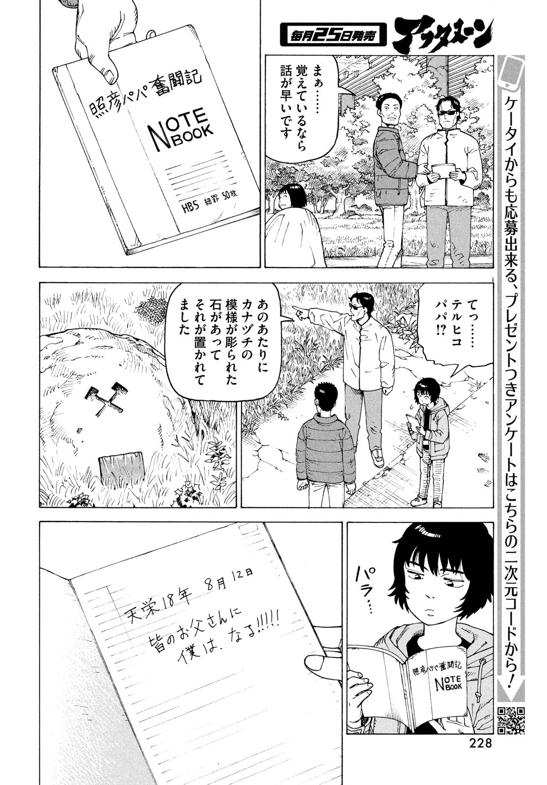 TENGOKU DAIMAKYOU - raw - Chapter 71 - https://jpdd.ccdd.to/JPDD/54052603/trfqasxyc4n.jpg