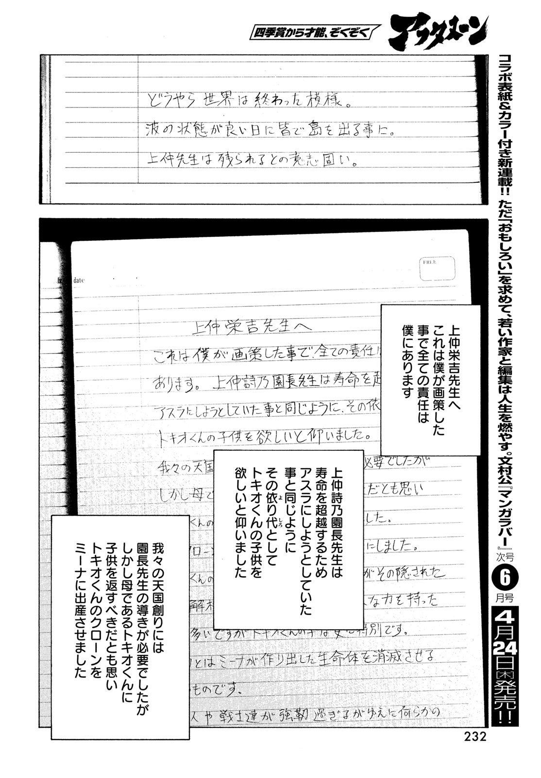 TENGOKU DAIMAKYOU - raw - Chapter 71 - https://jpdd.ccdd.to/JPDD/54052603/ummqht1xj1l.jpg