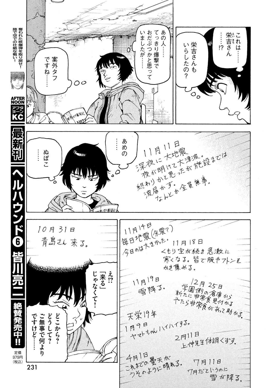 TENGOKU DAIMAKYOU - raw - Chapter 71 - https://jpdd.ccdd.to/JPDD/54052603/vpw3vrald2c.jpg
