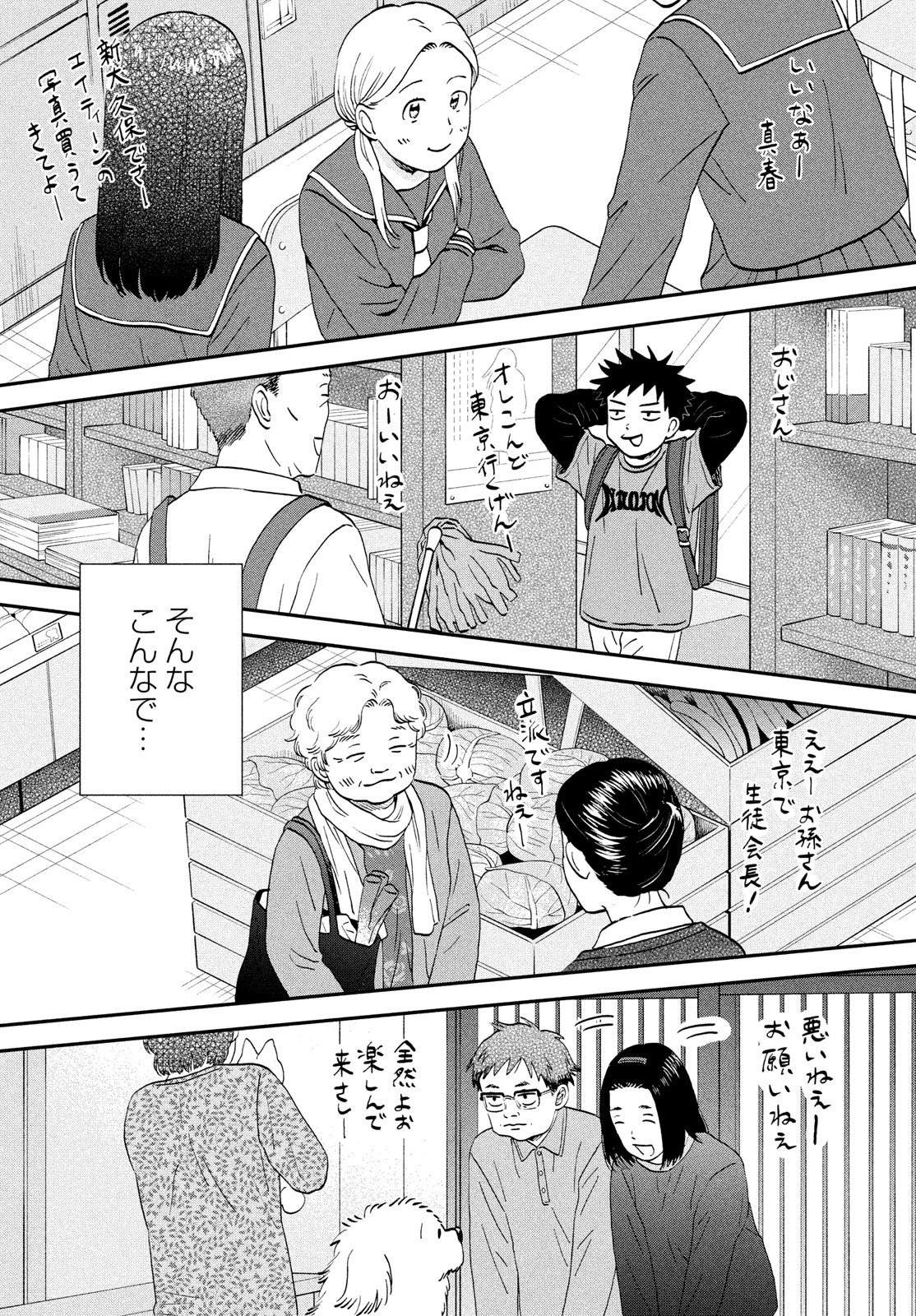 SUKIPPU TO ROFA - raw - Chapter 69 - https://jpdd.ccdd.to/JPDD/54052603/xbgz4lqvliq.jpg
