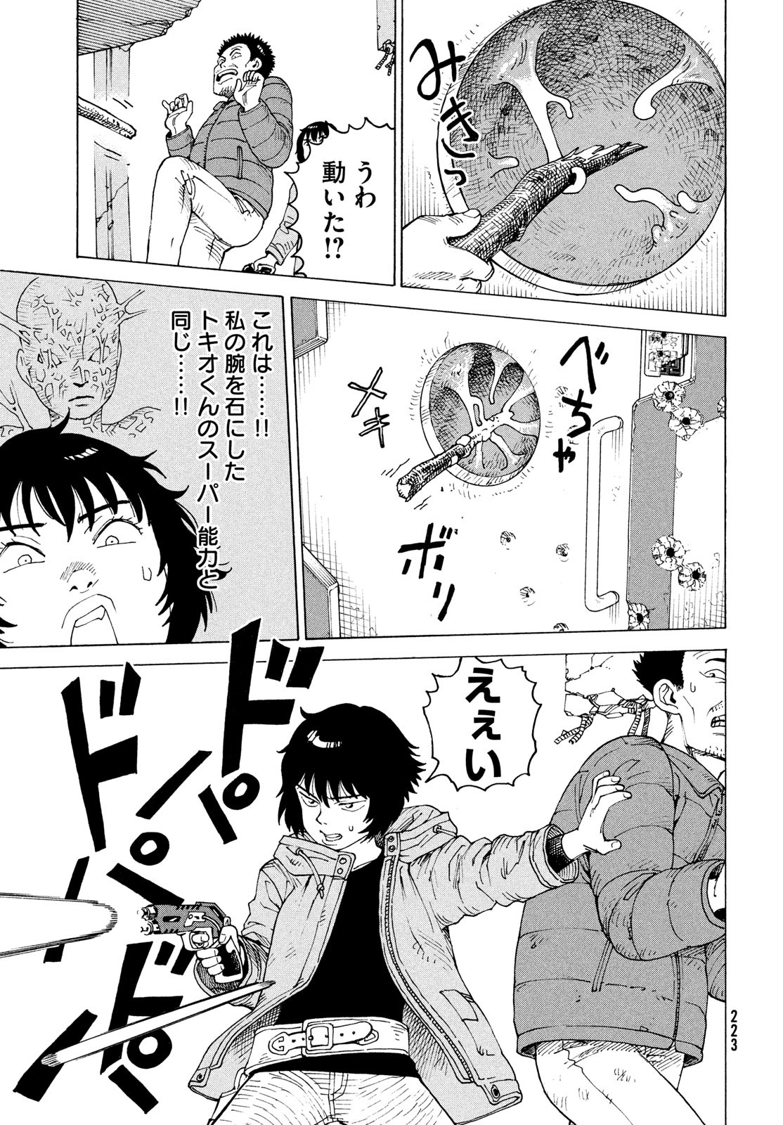 TENGOKU DAIMAKYOU - raw - Chapter 71 - https://jpdd.ccdd.to/JPDD/54052603/xzouiiixgng.jpg