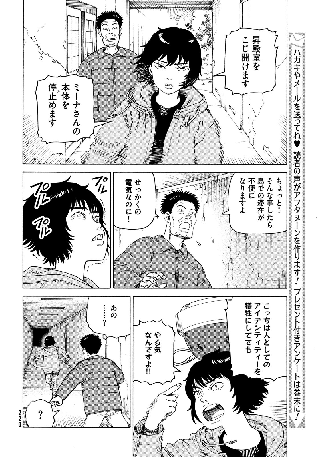 TENGOKU DAIMAKYOU - raw - Chapter 71 - https://jpdd.ccdd.to/JPDD/54052603/yqxghlcnshu.jpg