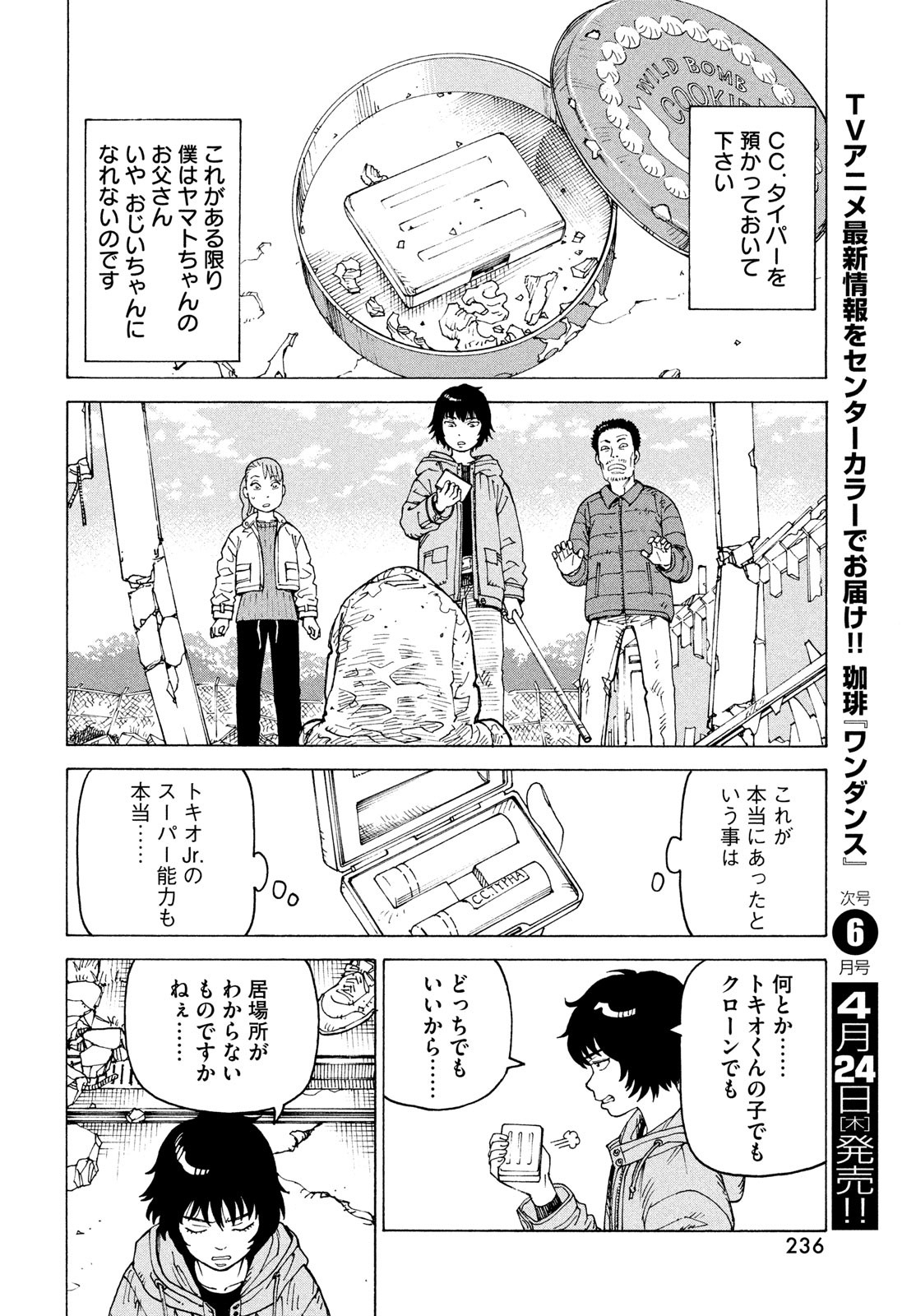TENGOKU DAIMAKYOU - raw - Chapter 71 - https://jpdd.ccdd.to/JPDD/54052603/zqbp2dtls1g.jpg