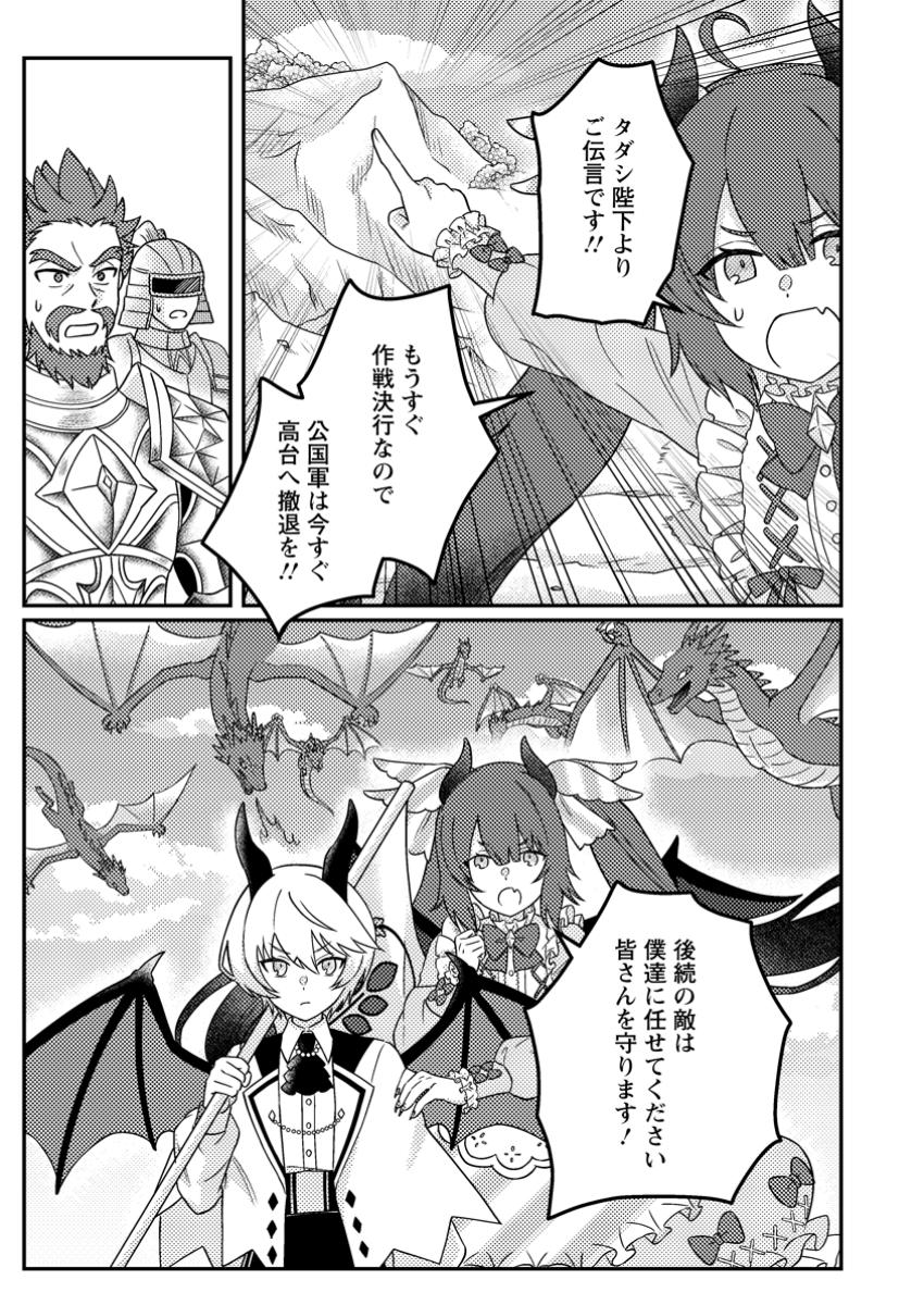 KAMIGAMI NO KAGO DE SEISAN KAKUMEI - raw - Chapter 25.1 - https://jpdd.ccdd.to/JPDD/54052904/1v4dfxmyh3z.jpg