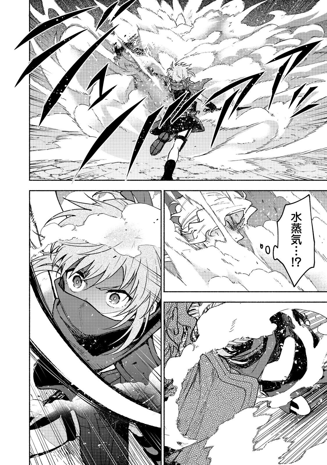 OTOME GAME NO HEROINE DE SAIKYOU SURVIVAL (MANGA) - raw - Chapter 29 - https://jpdd.ccdd.to/JPDD/54052904/33vyp1kbd3t.jpg